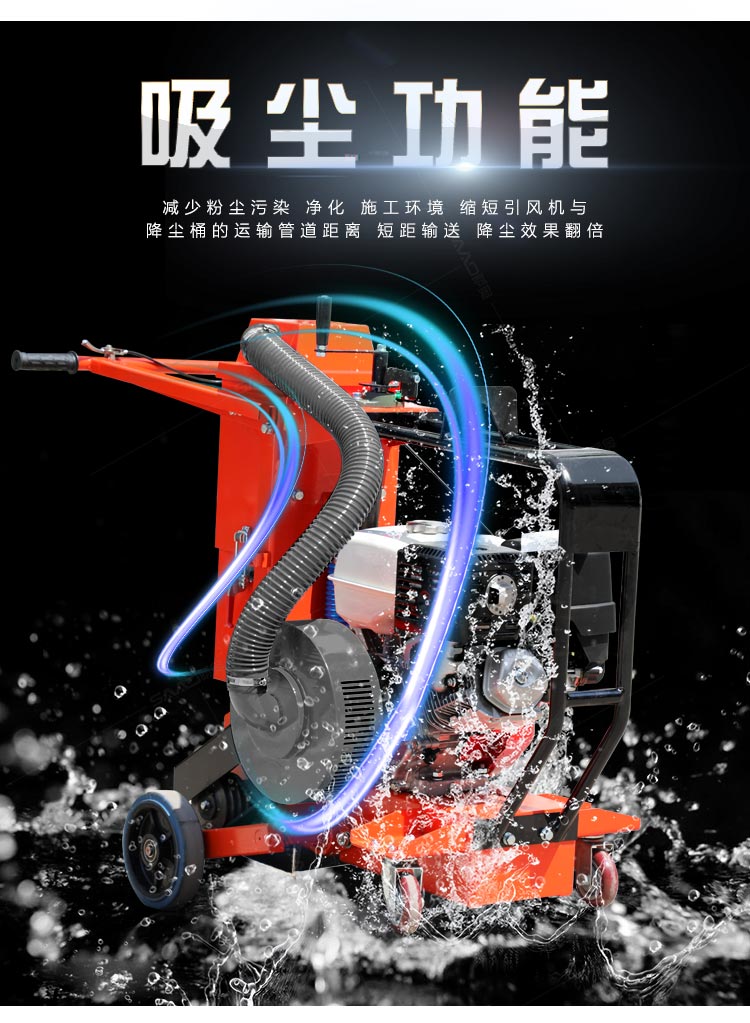 小型吸塵開槽機